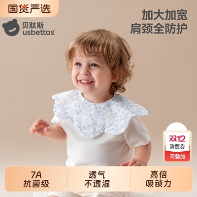 贝肽斯口水巾婴幼儿围嘴