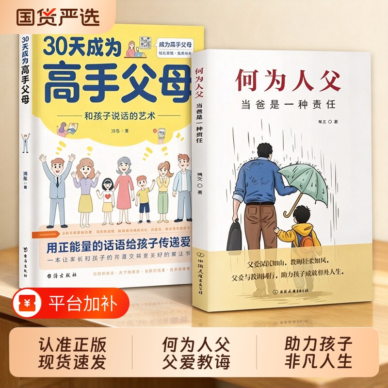 【抖音同款】何为人父当爸是一种责任父爱与教诲同行助力孩子成就非凡