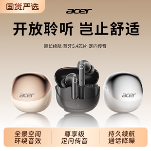 Acer宏碁无线耳机入耳式高音质游戏运动通话降噪2026新款蓝牙耳机