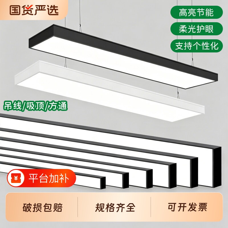 led长条灯超亮办公室铝方通吊顶专用条形灯理发店铺商用吊灯暖光