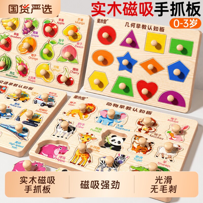 热销20w+】实木磁力手抓板图片