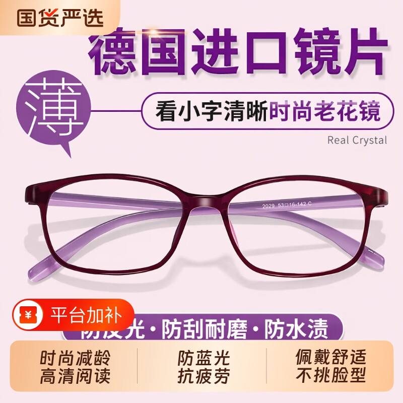 德国进口高清老花镜厂女式新款眼镜品牌高档正品官方旗舰店防蓝光