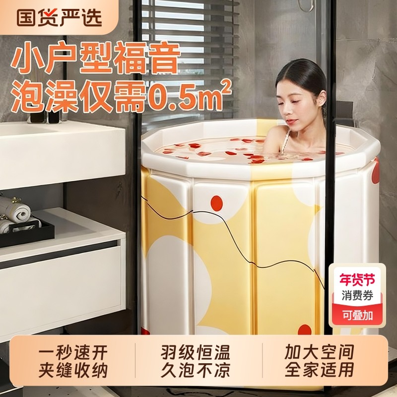 日式泡澡桶折叠大人家用洗澡桶儿童成人专用浴缸泡浴桶可坐沐浴盆,家庭/个人清洁工具,沐浴桶/沐浴盆,淘宝优惠券,粉丝福利购,淘宝优惠卷