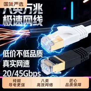 678类千兆万兆网线纯铜带屏蔽抗干扰电竞网络上明大牌代工厂直销