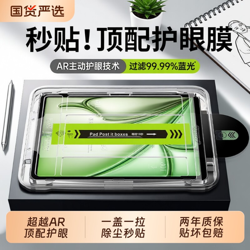 zpv适用华为平板钢化膜matePad11.5smatePadAir12保护2025新款pro11se荣耀maigcpad3/2柔光版12.2英寸x8pro贴