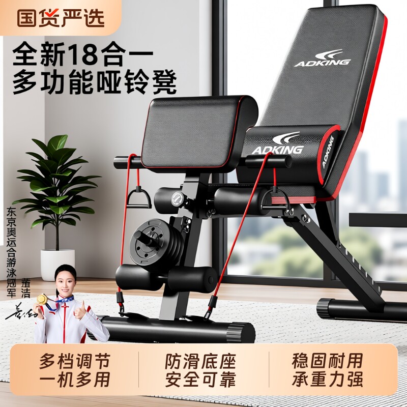 哑铃凳仰卧起坐辅助器健身器材家用男士多功能锻炼运动飞鸟卧推椅