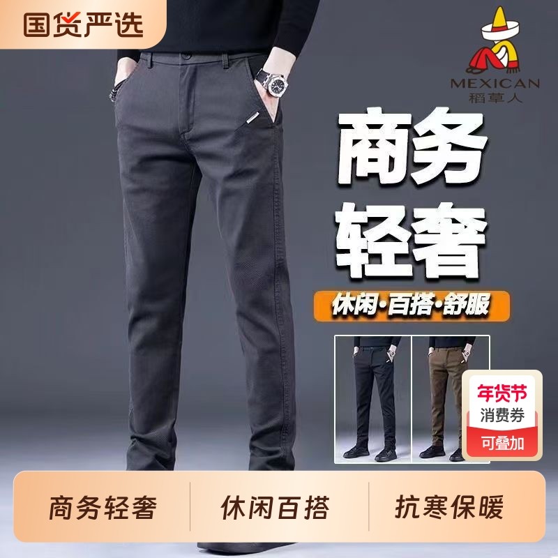 稻草人加绒休闲裤男士秋冬季直筒百搭男裤2025新款运动长裤子男款,男装,休闲裤,淘宝优惠券,粉丝福利购,淘宝优惠卷