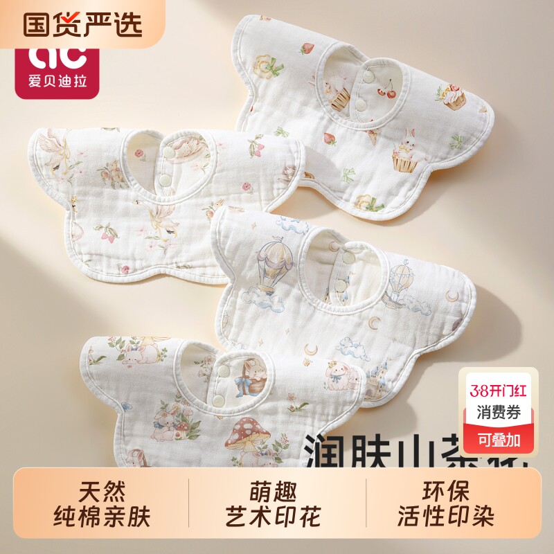 婴儿围嘴秋冬纯棉a类新生婴幼儿男女宝宝防水口水巾纱布围兜围脖