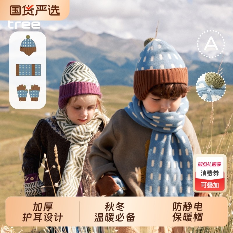 正品现货米色帽子条纹针织帽男女冬童户外洋气拼色毛线帽