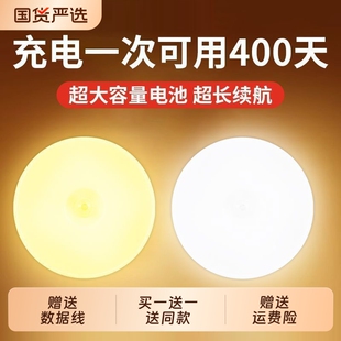彩咖家用led人体感应灯人走灯灭智能卫生间小夜灯可充电灯走廊灯