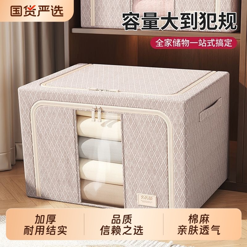 天山棉麻衣服收纳箱布艺家用折叠百纳箱衣柜专用被子衣物整理储物