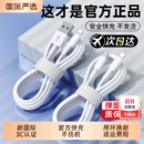 14苹果13充电线12器PD20w手机11闪充17车载iPad平板2米原plus装 适用iPhone16数据线15promax正品 官方快充