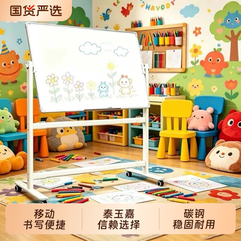 泰玉嘉可升降移动磁性白板立式支架式写字板办公学习教学用白色板面儿童家用可擦写办公学习用板留言展示板