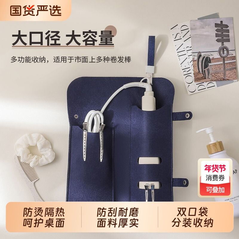 卷发棒收纳袋直板夹收纳包隔热防烫保护套直发夹收纳神器盒国货