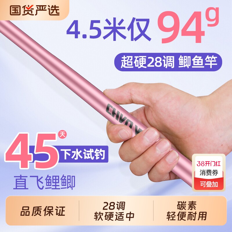 超猛鱼竿鲫鱼竿手杆极超轻超硬超细28调轻量小综合台钓竿钓鱼竿