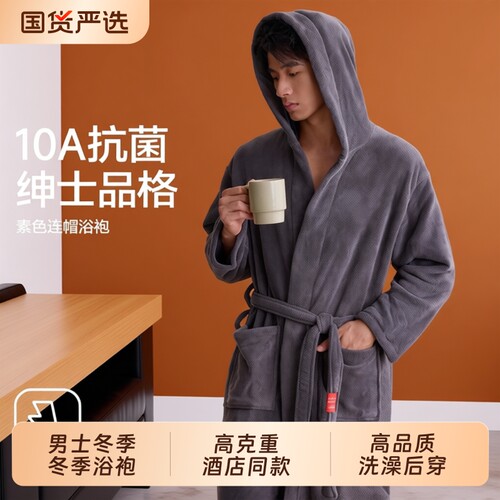 2025新款男士浴袍非纯棉全棉吸水