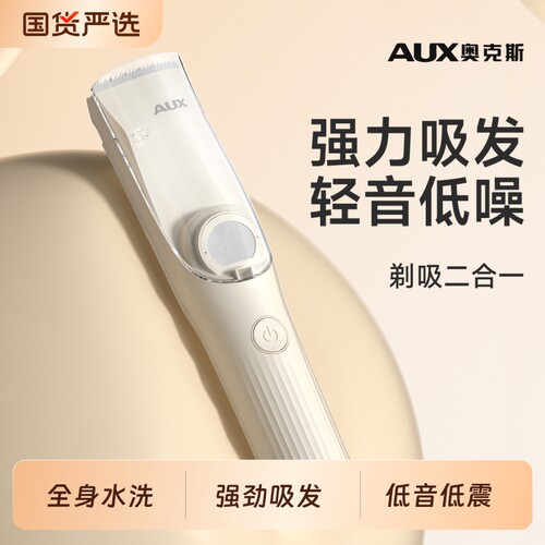 理发器婴儿剃胎毛儿童剃发奥克斯