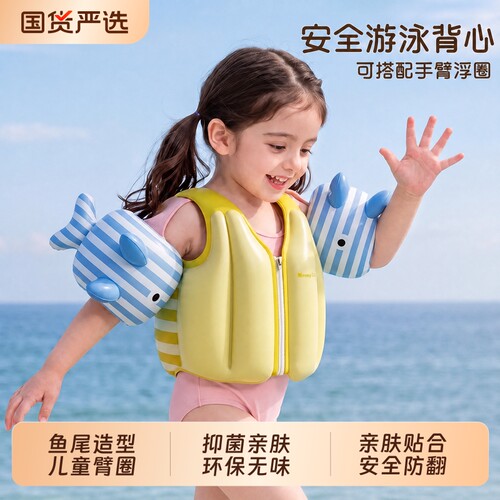 儿童游泳手臂圈|超3000次加购