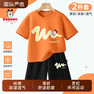 巴布豆卡乐男童套装夏季短袖t恤