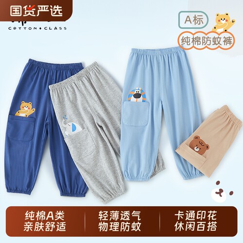 男童防蚊裤夏季薄款宝宝灯笼裤