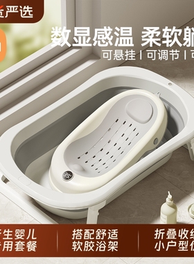 IUU婴儿洗澡盆宝宝浴盆大号浴桶折叠坐躺托浴架新生儿童用品脸盆