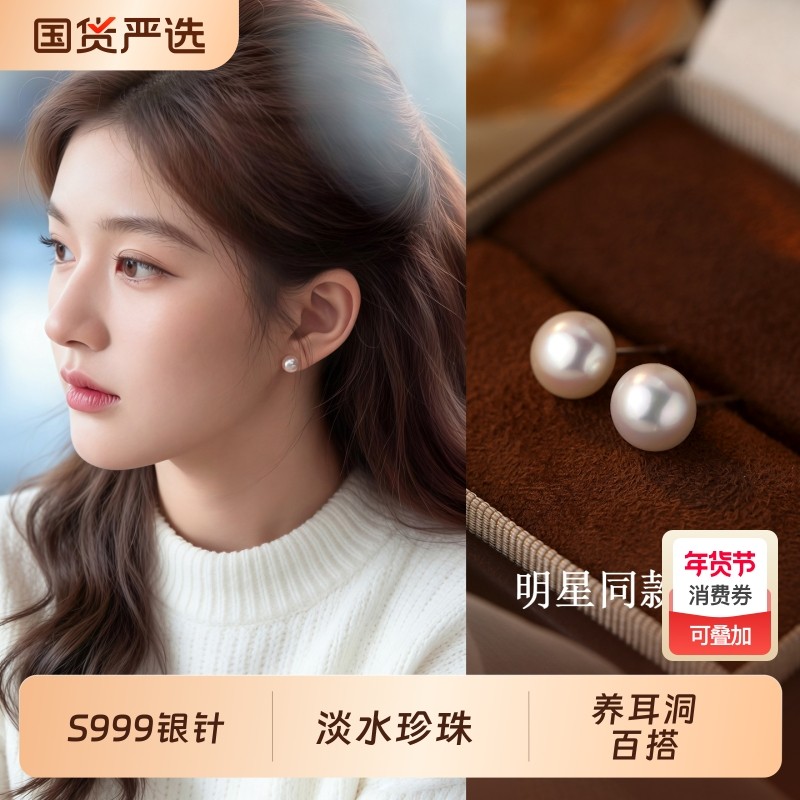 999纯银淡水珍珠耳钉2025新款爆款高级感耳环女耳饰养耳洞足银