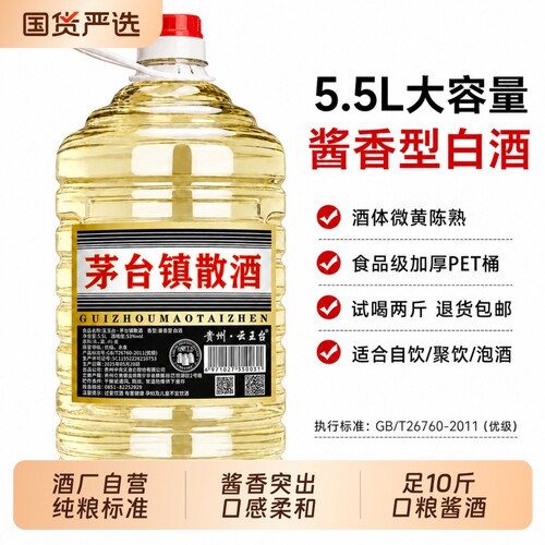 酱香型白酒纯粮食酒53度