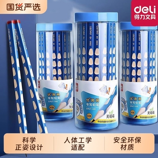 得力无毒洞洞铅笔小学生专用一年级洞洞笔幼儿园初学者二年级学生矫姿粗杆加粗大三角杆儿童2b正姿hb特粗