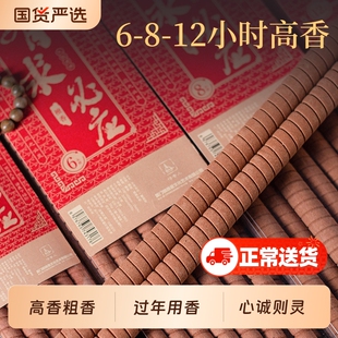 大香粗高香粗香檀香有求必应香过年烧的香供香香家用文化传统木条