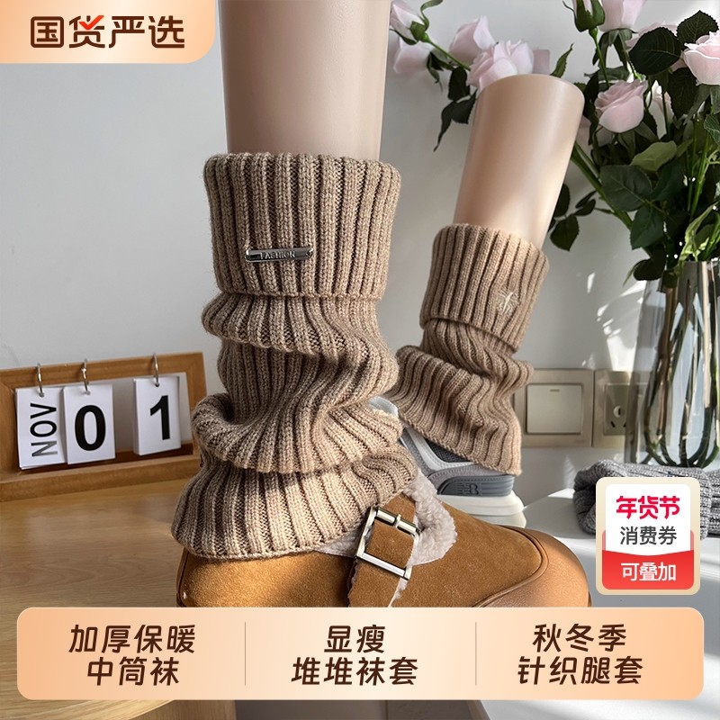 堆堆袜子女款秋冬季袜套加厚保暖中筒袜显瘦针织腿套配雪地靴长袜,女士内衣/男士内衣/家居服,中筒袜,淘宝优惠券,粉丝福利购,淘宝优惠卷