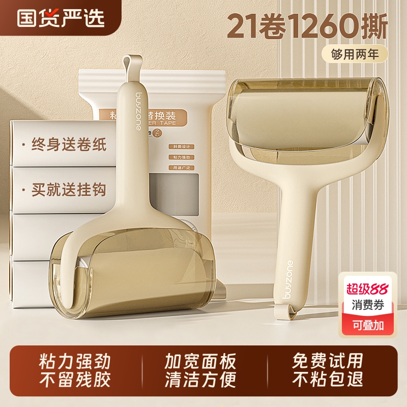 滚筒粘毛器可撕式替换卷纸滚刷黏毛沾去猫毛家用衣服头发清理神器
