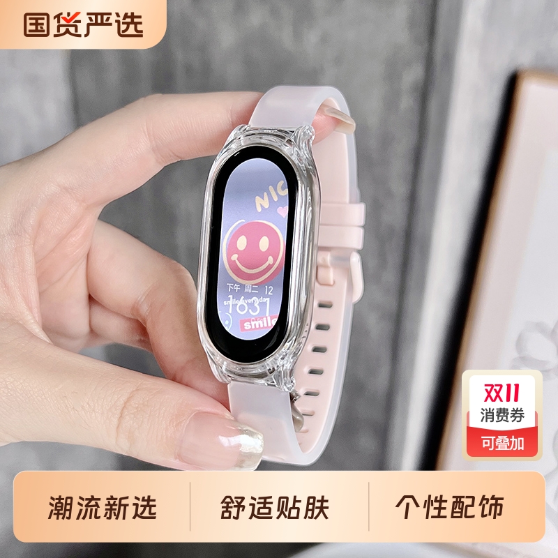 适用小米手环10表带9/8透明7双色创意6/5硅胶4/3nfc运动智能手表替换腕带ins风小众潮男女生配件
