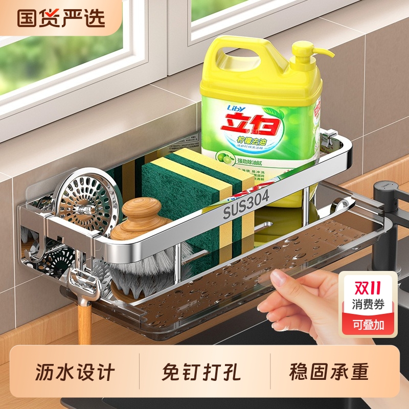 不锈钢厨房沥水架|338人收藏