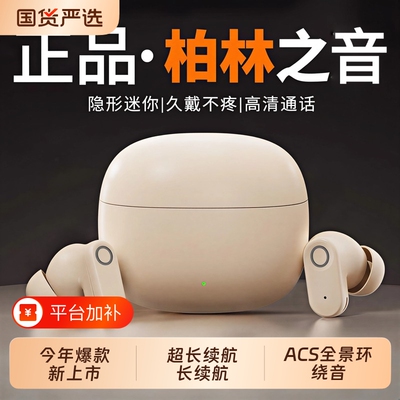 柏林之音蓝牙耳机入耳式降噪真无线高音质运动长续航2025新款充电