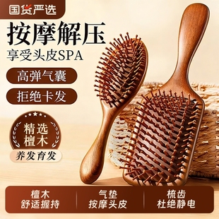 檀木气囊垫男女士专家用蓬松颅顶防静电皮按摩梳经络梳子头部疏通