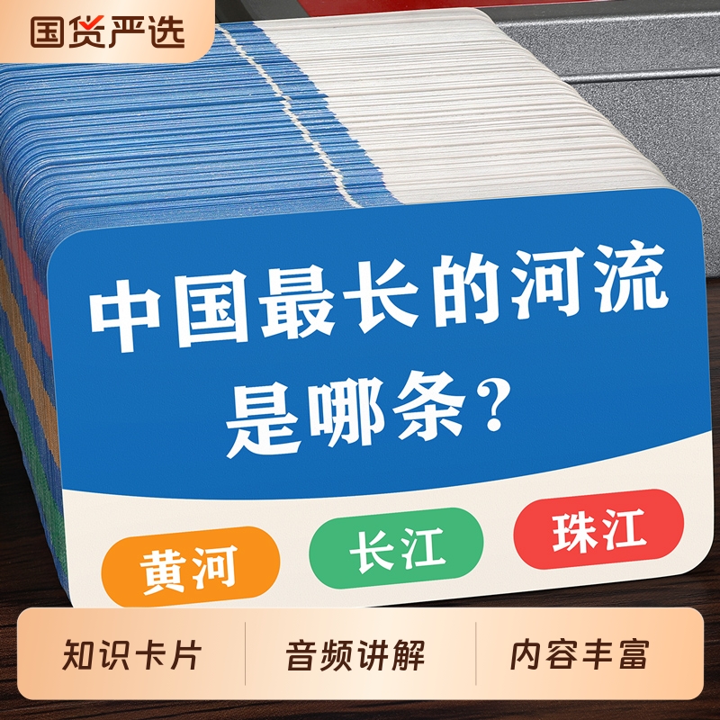 百科知识能量卡加厚儿童益智玩具