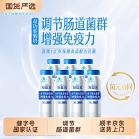 冠益乳健字号小蓝帽益生菌酸奶调理肠胃原味益生菌发酵乳免疫力