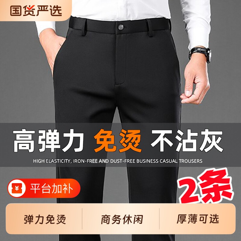 西裤男士秋冬新款弹力免烫直筒宽松商务正装修身休闲裤黑色长裤男
