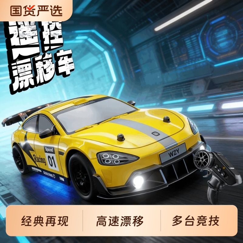 su7漂移遥控车四驱rc高速赛车跑儿童小汽车男孩玩具礼物2026新款,玩具/童车/益智/积木/模型,电动/遥控车,淘宝优惠券,粉丝福利购,淘宝优惠卷