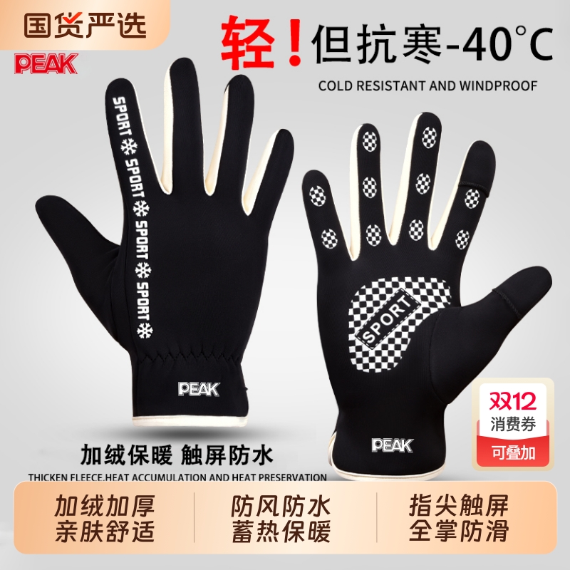 匹克冬季骑行防风保暖手套