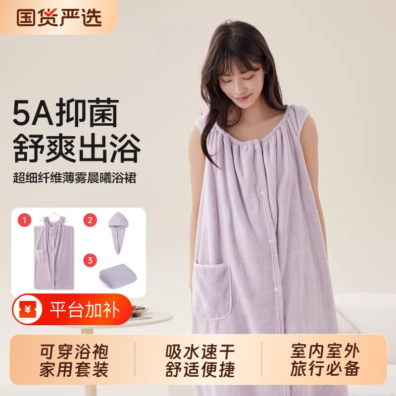 三件套毛巾浴巾浴袍浴裙女新款全身可穿式可裹澡巾珊瑚绒速干吸水