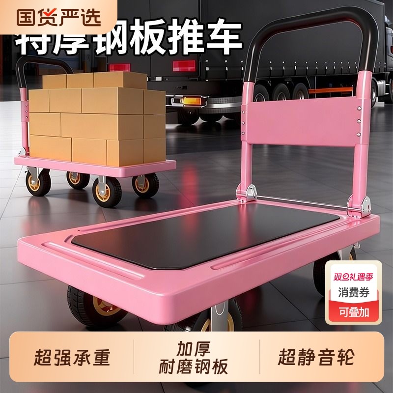 小推车拉货重型平板车搬运车拖车家用四轮围栏手推车折叠拉车承重