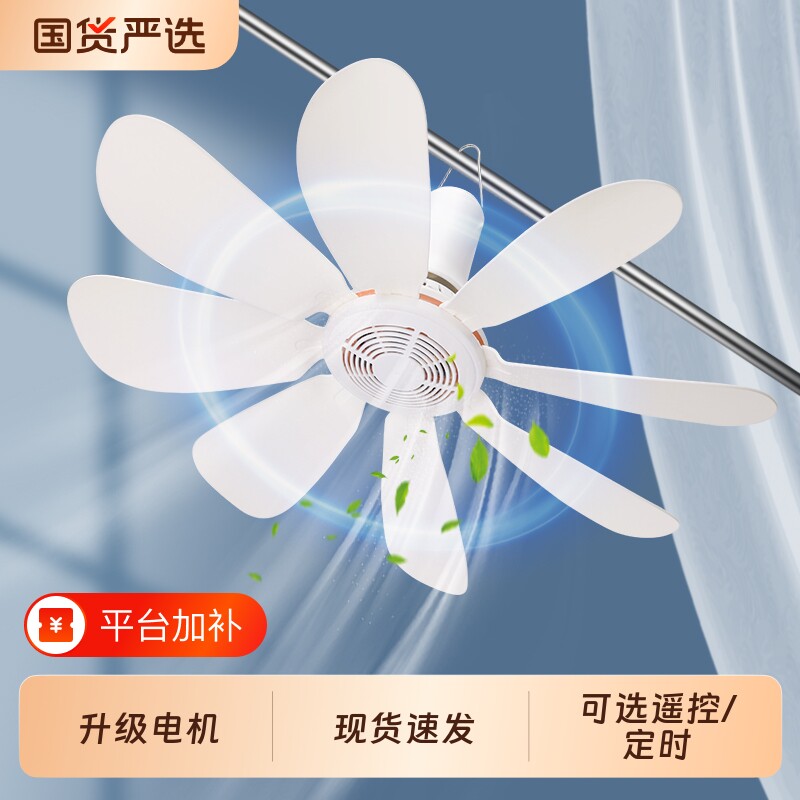 小吊扇宿舍学生家用床上挂大风力迷你蚊帐电风扇音静小型风扇悬挂