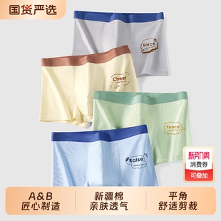 青少年内裤 男发育期初中生纯棉10A学生男生舒适亲肤平角