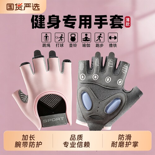 健身手套女薄壶铃哑铃器械训练