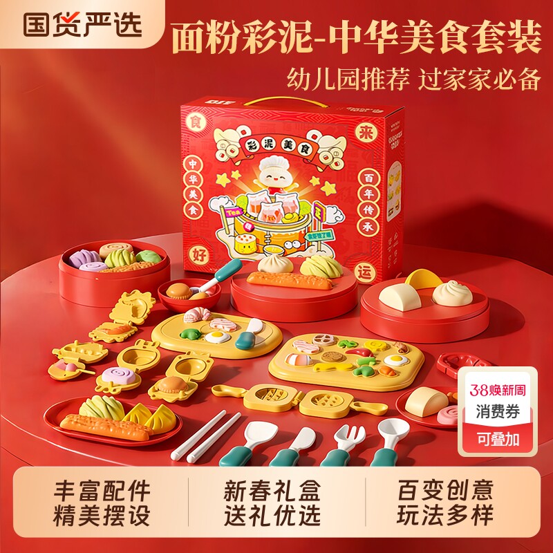 儿童面粉彩泥玩具国潮美食面条机橡皮泥无毒工模具套装宝宝黏粘土