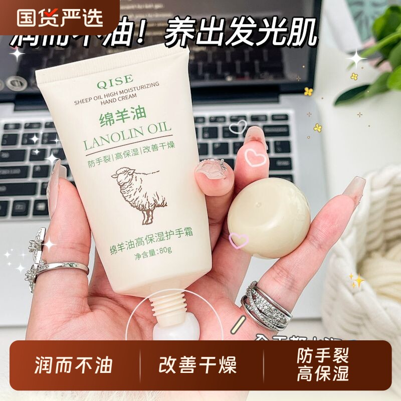 秋冬绵羊油护手霜补水滋润嫩白高保湿精华防干裂男女润手国货手护