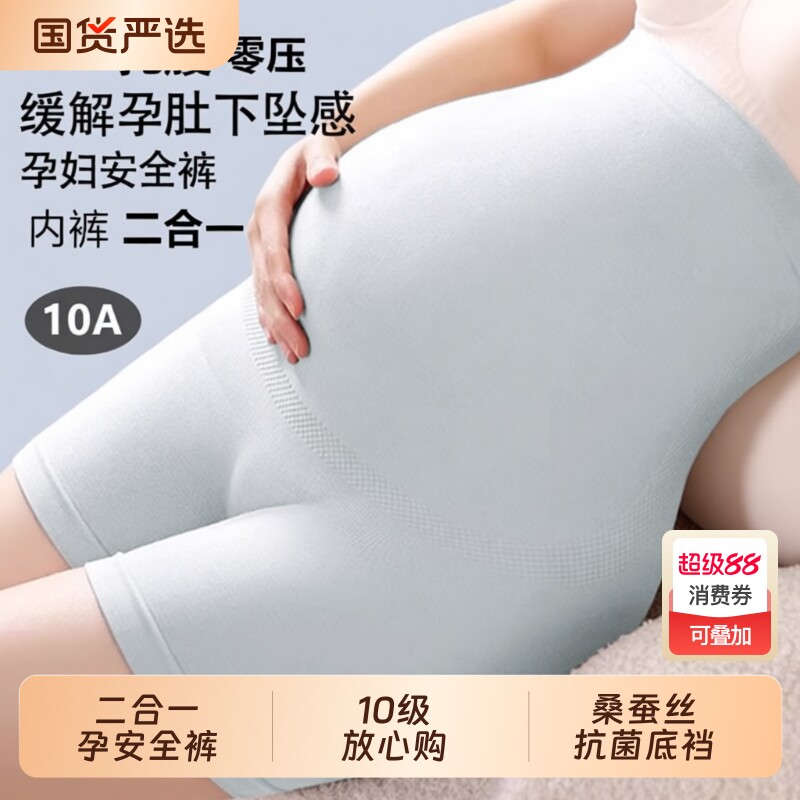 孕妇安全裤免穿内裤二合一10A级抗菌防走光打底短裤夏季薄款夏装