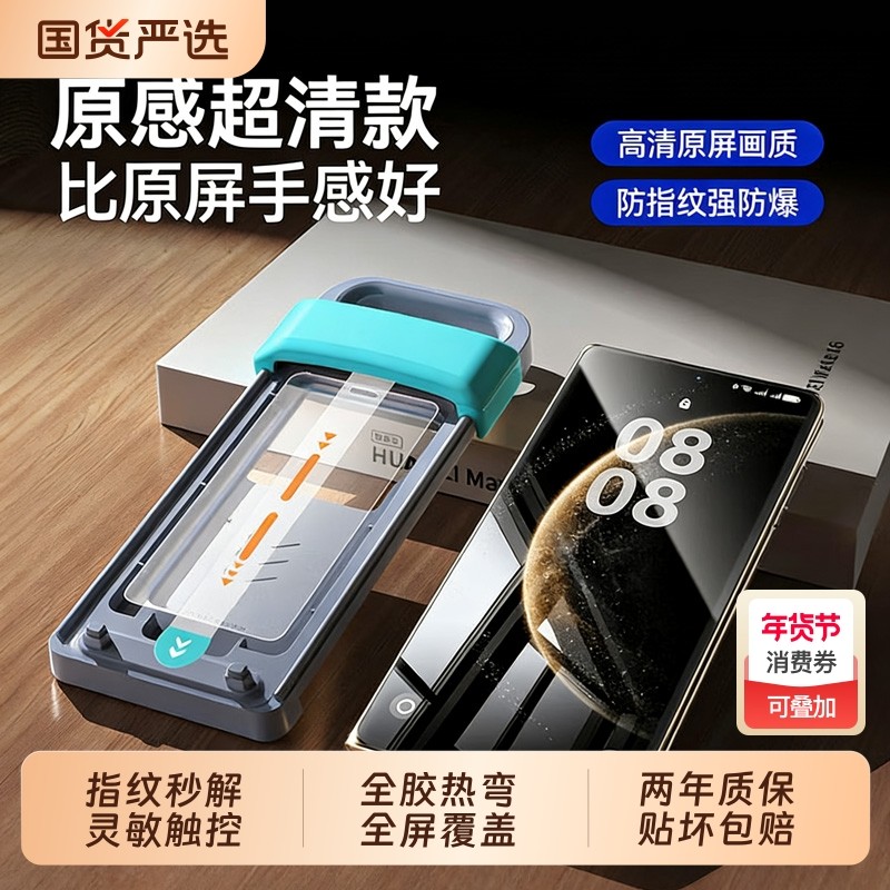 适用华为mate x6手机膜防窥全胶钢化膜典藏版x6手机膜全包外屏华为x5钢化膜曲面无尘仓秒贴高清3d热弯X3外屏,3C数码配件,手机贴膜,淘宝优惠券,粉丝福利购,淘宝优惠卷