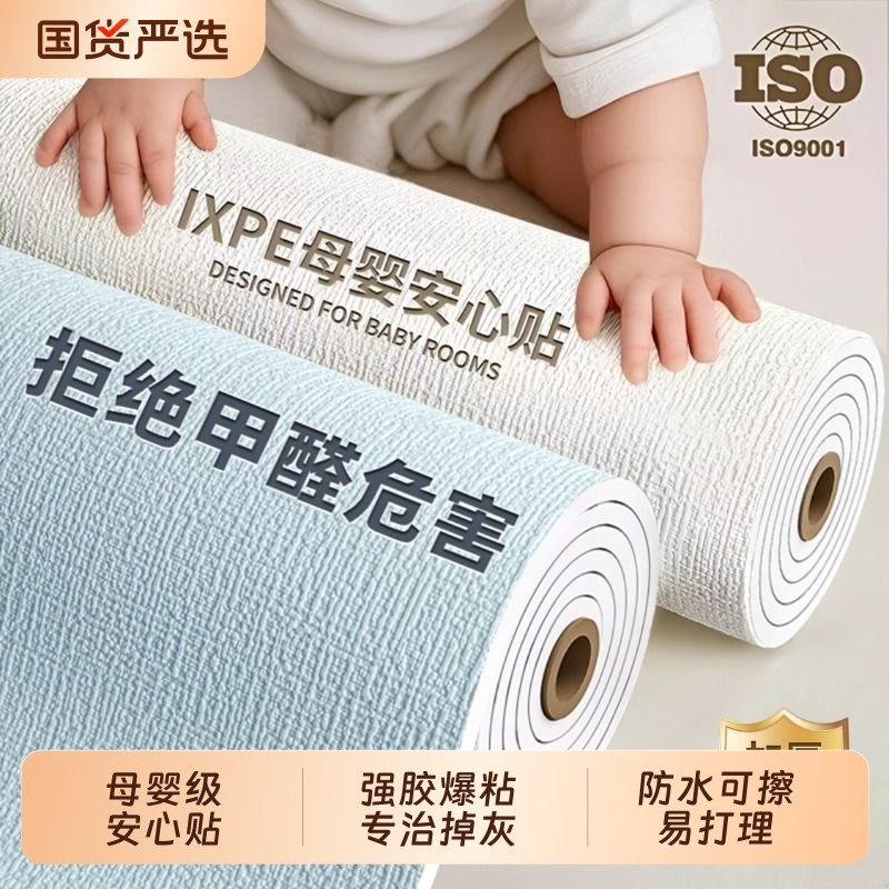 掉灰墙专用墙纸卧室2025新款防水防潮墙面遮丑装饰壁纸防霉立体